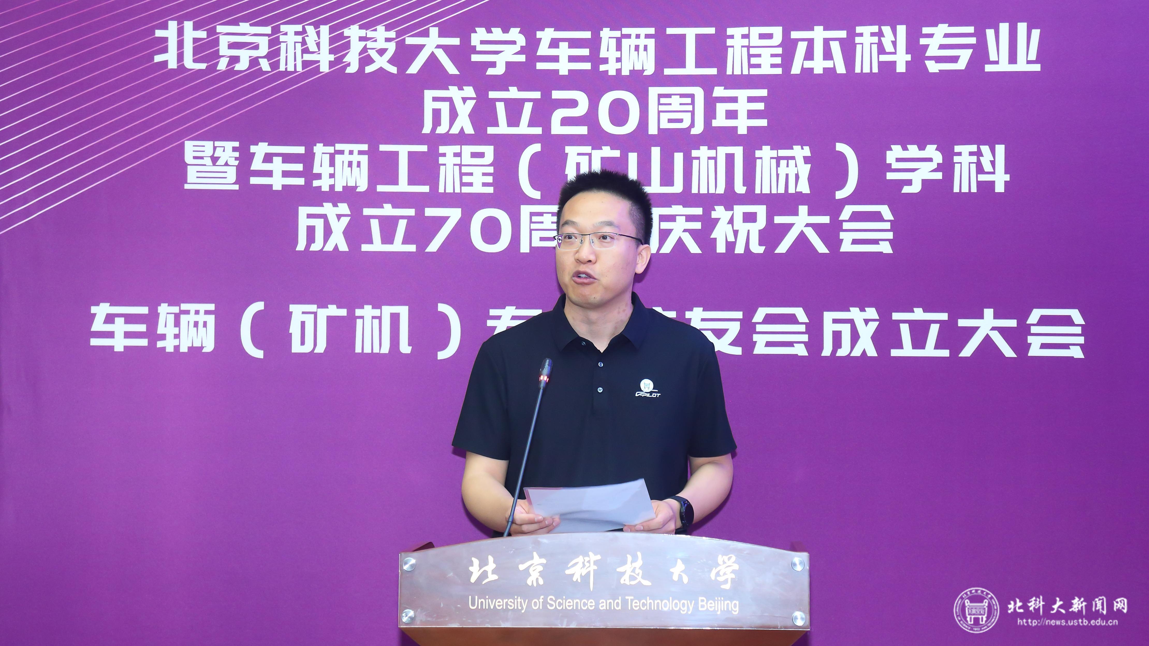 北京科技大学智能车_车辆工程（矿山机械）学科成立70周年_北京科技大学车辆工程本科专业成立20周年
