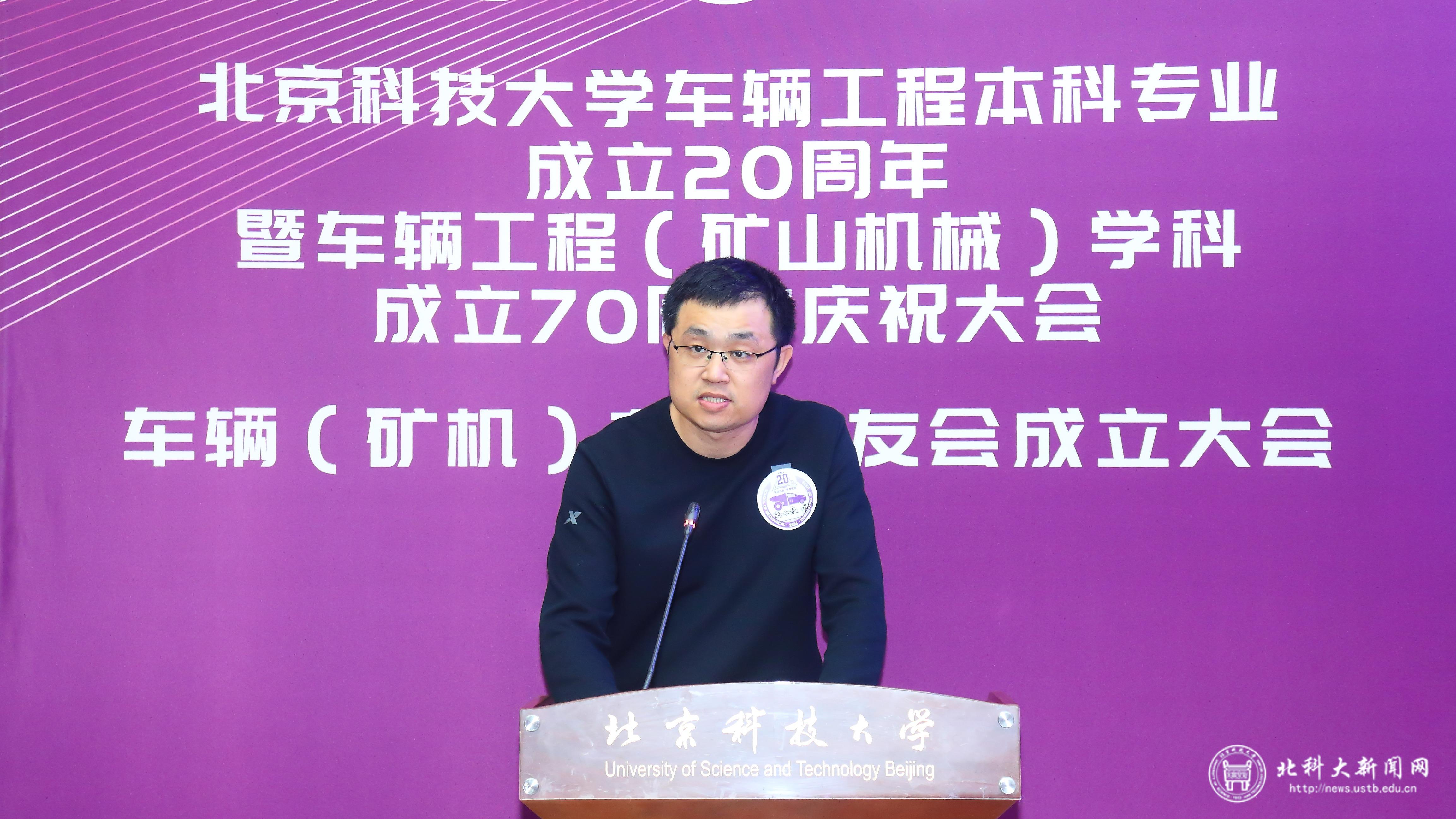北京科技大学智能车_北京科技大学车辆工程本科专业成立20周年_车辆工程（矿山机械）学科成立70周年