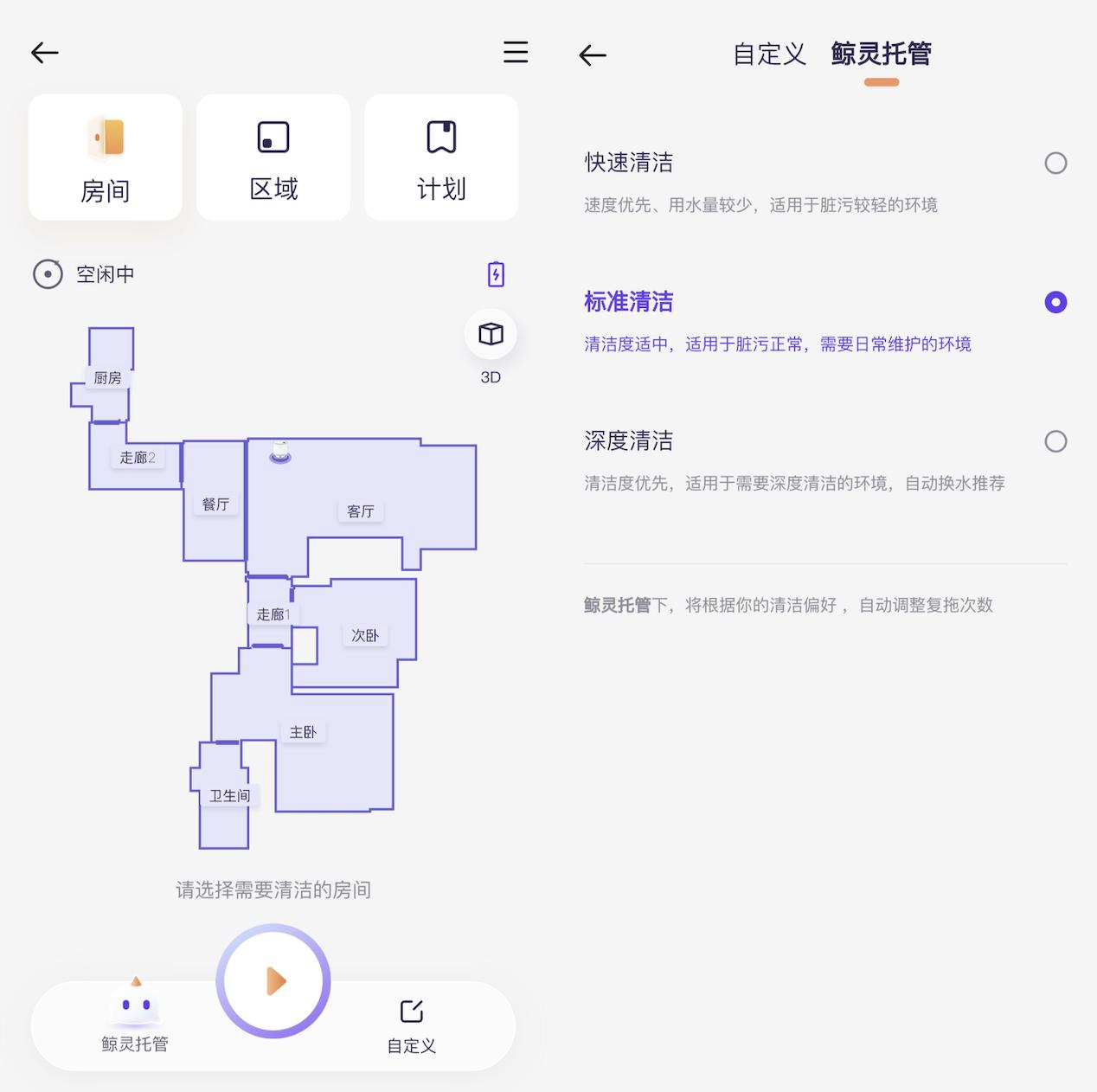 智能扫地机器人 车电动扭_云鲸J3智能扫地机器人评测_云鲸J3扫拖一体机器人