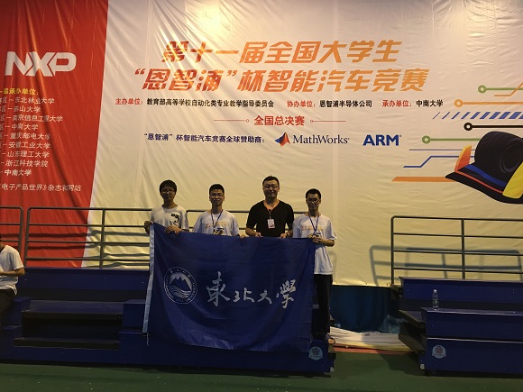 暗网下载 我校喜获2016年全国大学生智能汽车竞赛一等奖