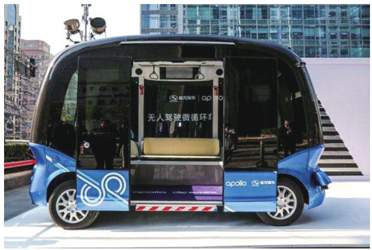 暗网下载 第一章 智能网联汽车及相关技术概念