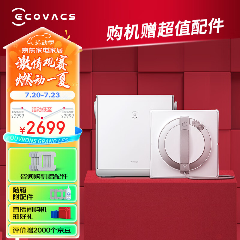 智能扫地机器人 车玻璃压_科沃斯扫地机器人选购技巧_科沃斯擦窗机器人推荐