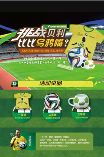 微信互动游戏营销_绿源电动车代言人图片_绿源电动车微信互动活动