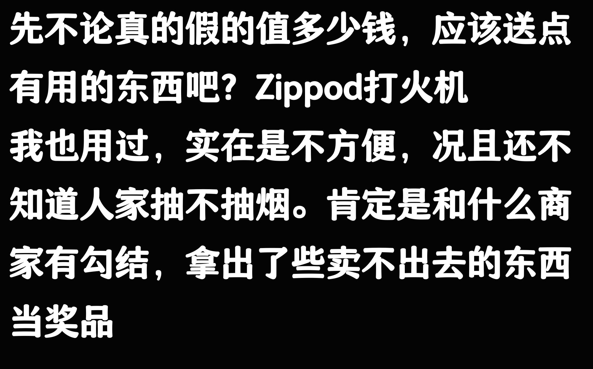 zippo打火机198元换购999元_锻沙205系列打火机网价对比_zippo加油能用多久