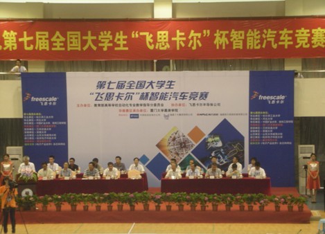 飞思卡尔智能车大赛赛题_飞思卡尔杯智能车设计与实践_飞思卡尔杯智能车竞赛