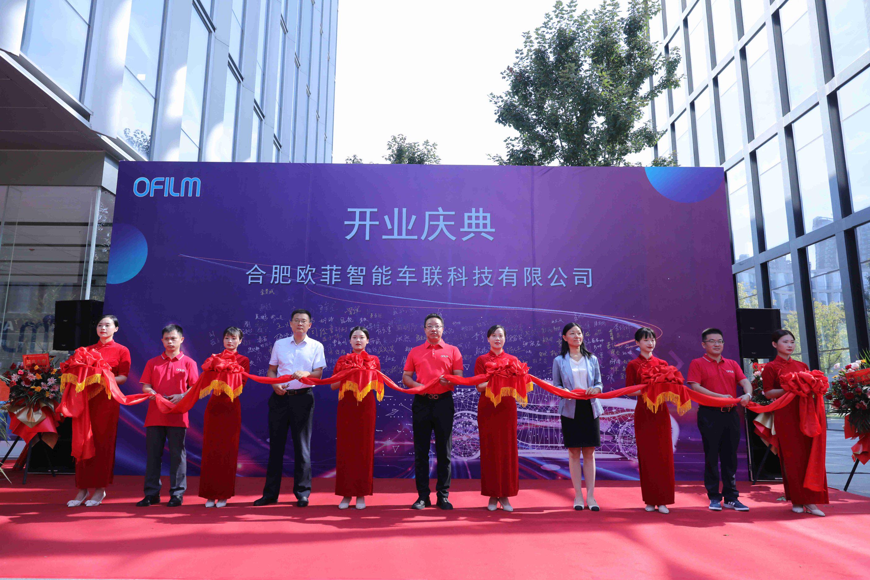 欧菲智能车联有限公司_欧菲车联怎么样_欧菲智能车联组织架构调整