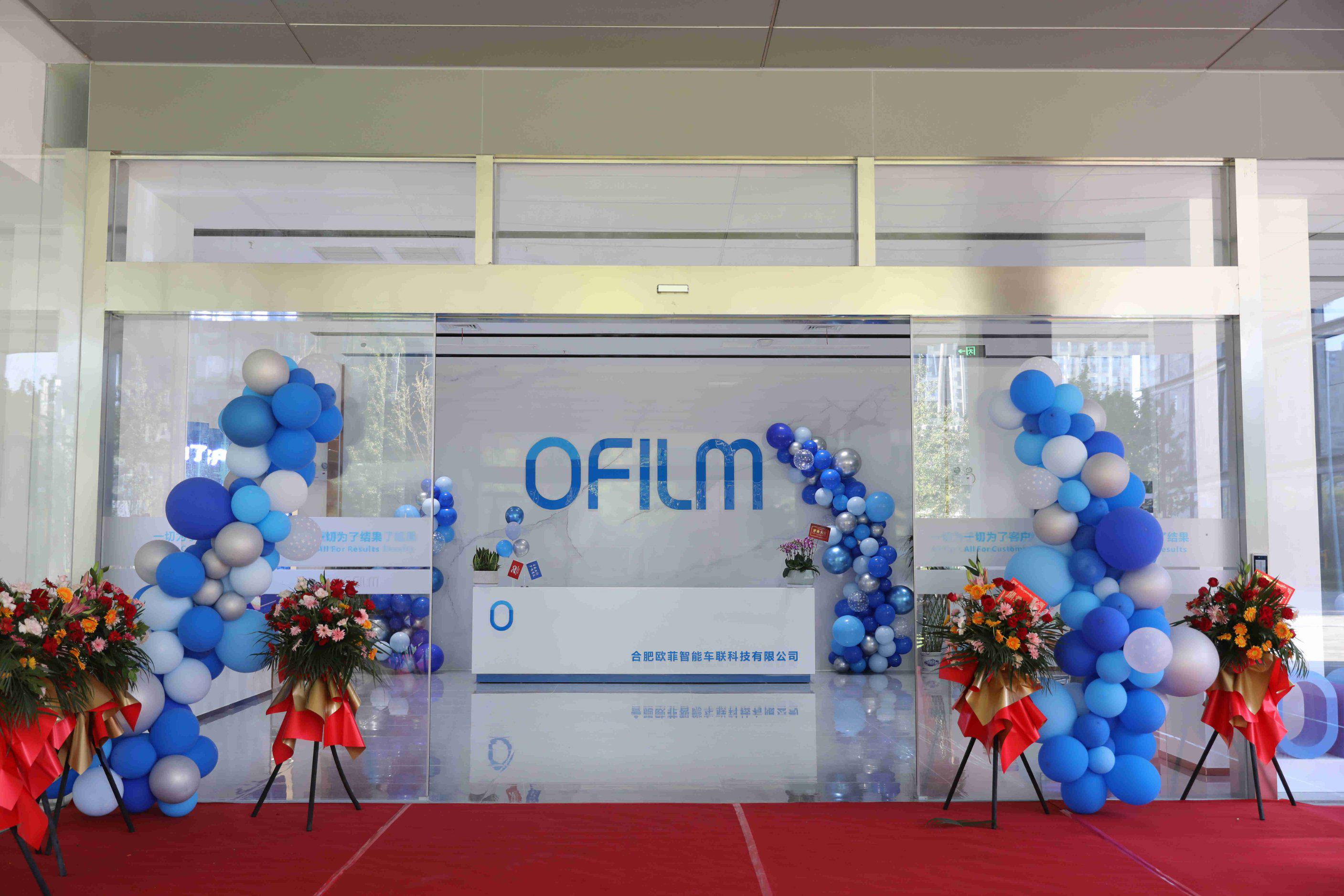 欧菲智能车联有限公司_欧菲智能车联组织架构调整_欧菲车联怎么样