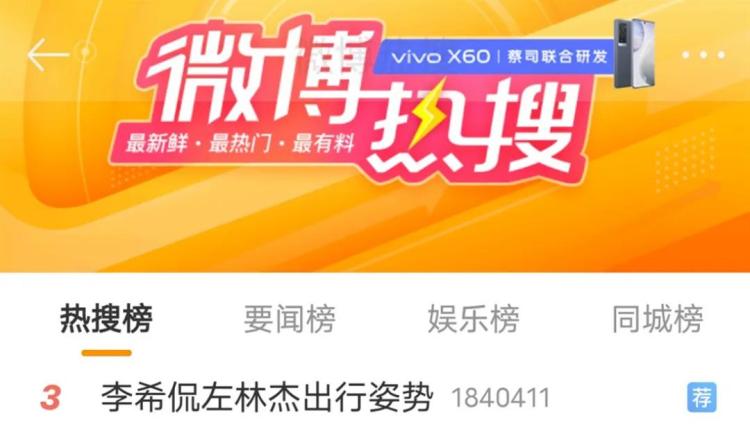 星空体育app官方下载 再登微博热搜榜！绿源新品探索官，携INNO7火爆来袭！