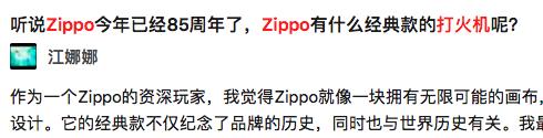 zippo有收藏价值吗_Zippo打火机 历史传承 精密机械_Zippo打火机 东来也 国潮设计