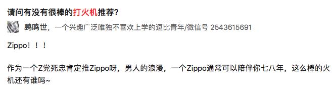 Zippo打火机 东来也 国潮设计_zippo有收藏价值吗_Zippo打火机 历史传承 精密机械