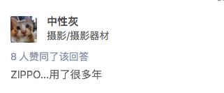 Zippo打火机 东来也 国潮设计_zippo有收藏价值吗_Zippo打火机 历史传承 精密机械