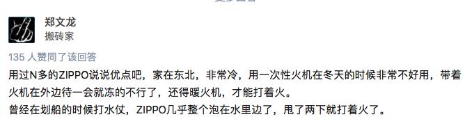 zippo有收藏价值吗_Zippo打火机 历史传承 精密机械_Zippo打火机 东来也 国潮设计