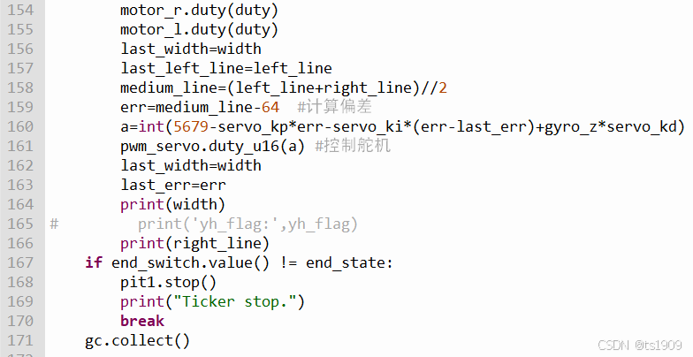第12届飞思卡尔智能车_摩托车组校赛失利_MicroPython组挑战