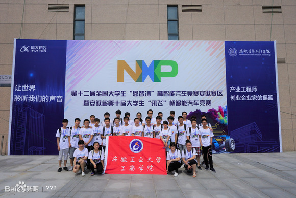 恩智浦智能车大赛贴吧_恩智浦智能车大赛_智能车大赛