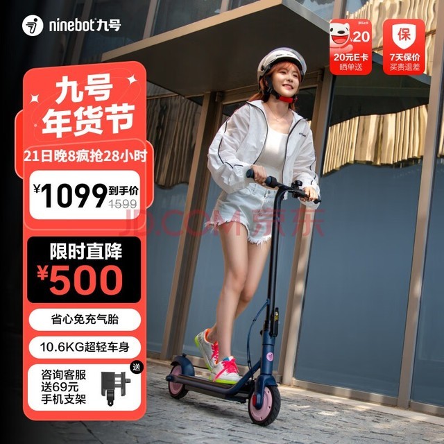 Ninebot九号，电动滑板车C15，是一款供成人与学生使用的滑板车，它具有迷你便携的特点，并且是可折叠的双轮电动车，还是易烊千玺同款。