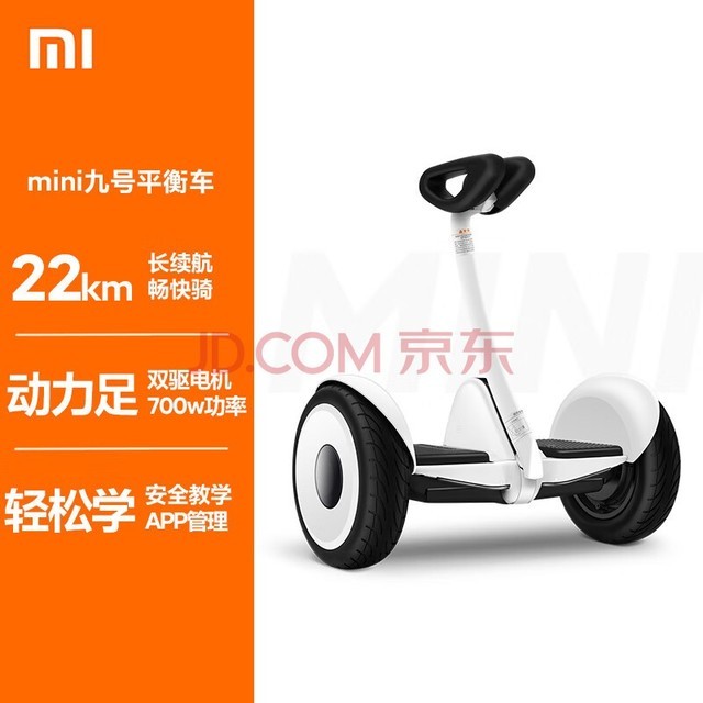 白色的九号平衡车小九，具备体感智能骑行功能，是一款米家遥控且适用于成人的电动车，它采用双电机驱动，有着超长续航能力，并且还可以使用充气宝。