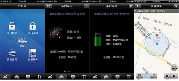 宝马手机豪车智能掌控系统_宝马手机控车app_宝马手机掌控安装