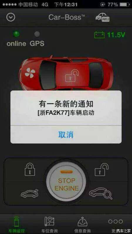宝马手机豪车智能掌控系统_宝马手机掌控安装_宝马手机控车app