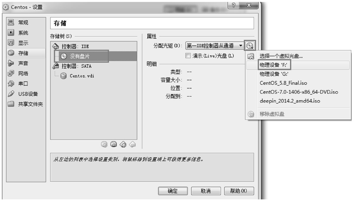 学习Linux使用虚拟机_virtualbox没有盘片_虚拟机安装Linux教程