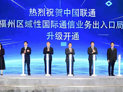 通达世界，福建出海再添通信新助力
