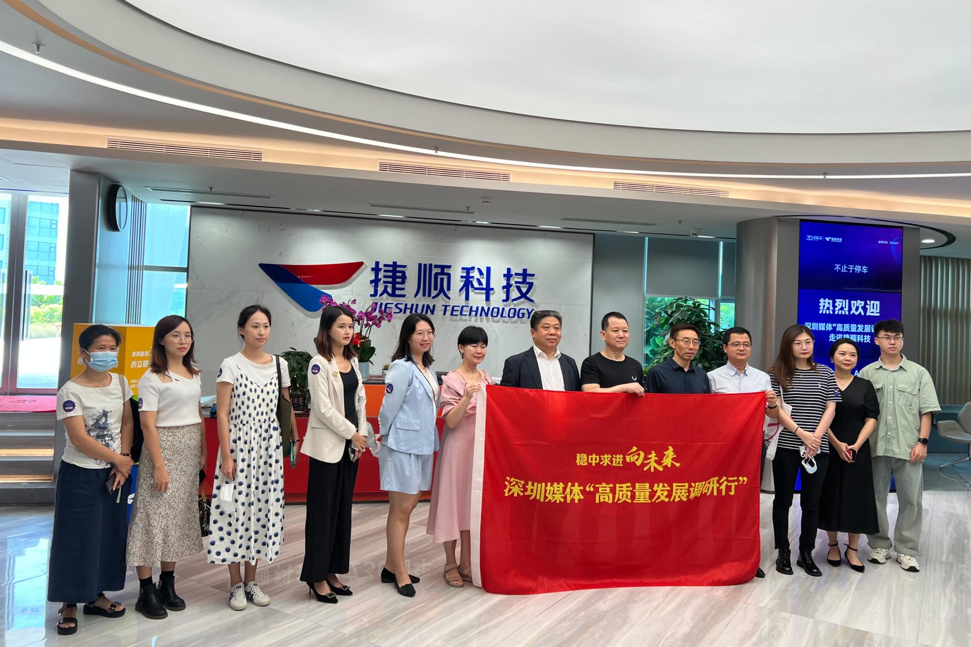 暗网下载 高质量发展调研行·一线调研 | 捷顺科技：探寻领跑智慧停车赛道密码