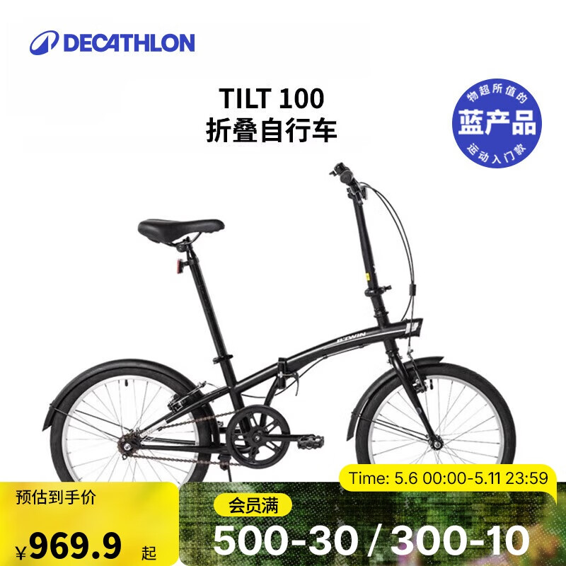 折叠自行车选购指南_迪卡侬折叠自行车推荐_捷马折叠自行车怎么样