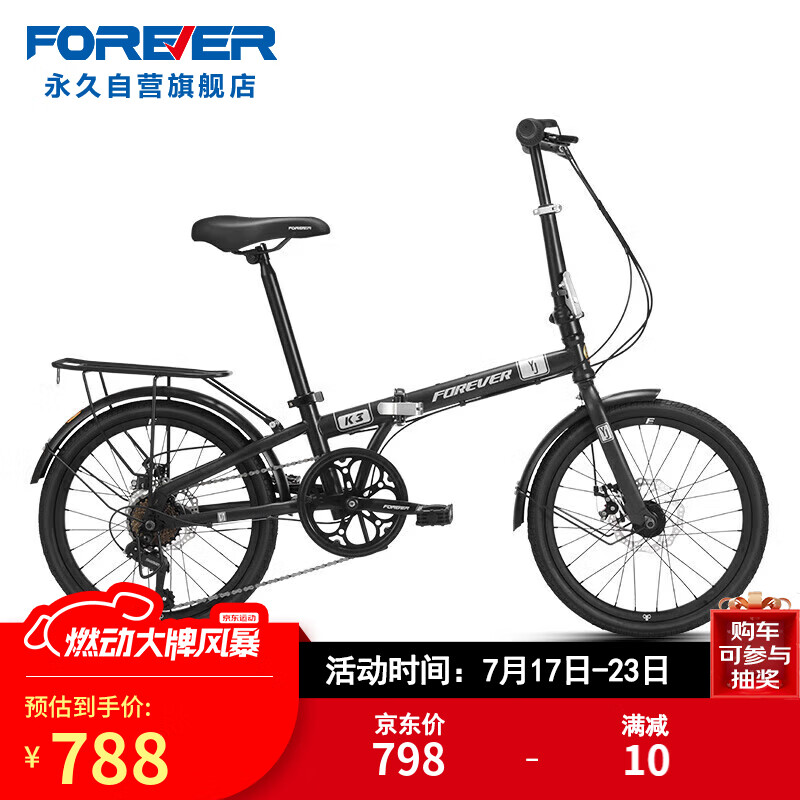 捷马折叠自行车怎么样_迪卡侬Fold560 20寸折叠车评测_折叠车牌子哪个值得买