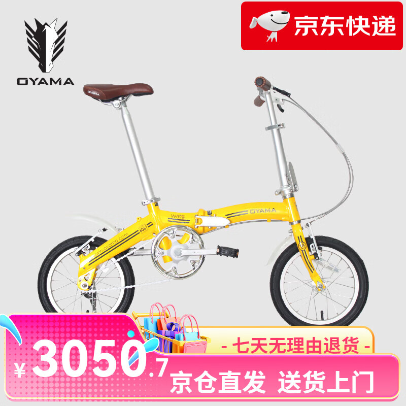 欧亚马折叠车测评_欧亚马山地车怎么样_欧亚马折叠车怎么样