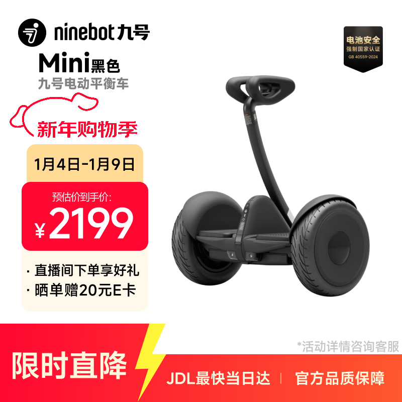 智能便捷车价格图片_九号平衡车怎么样_九号平衡车评测