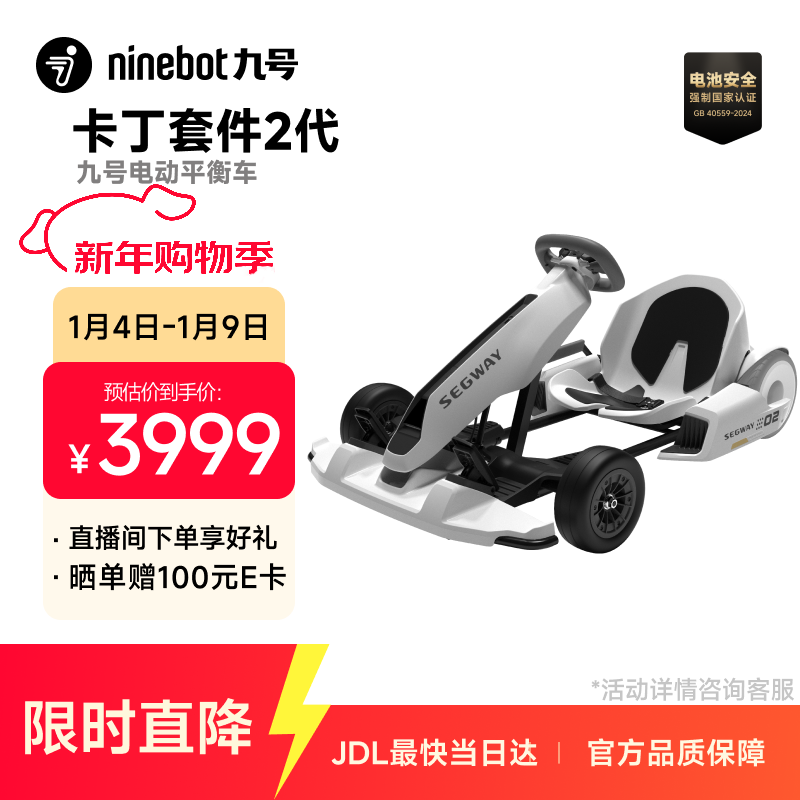 智能便捷车价格图片_九号平衡车评测_九号平衡车怎么样