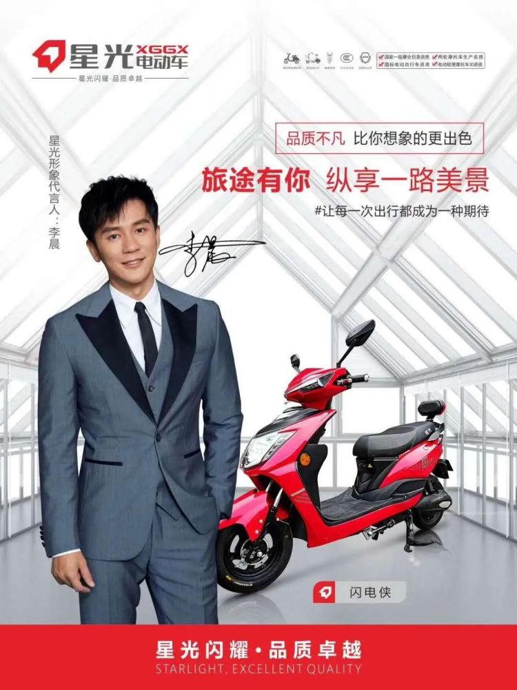 绿能电动车2026代言人_绿源电动车代言明星选择策略_小城市电动车品牌明星代言效果分析