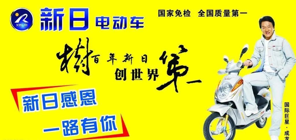小城市电动车品牌明星代言效果分析_绿能电动车2026代言人_绿源电动车代言明星选择策略