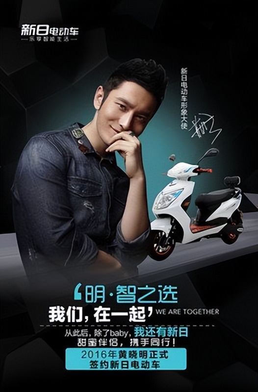 绿能电动车2026代言人_绿源电动车代言明星选择策略_小城市电动车品牌明星代言效果分析