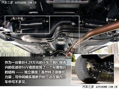 汽车之家 长城汽车 哈弗M1 09款 1.3 两驱 舒适型