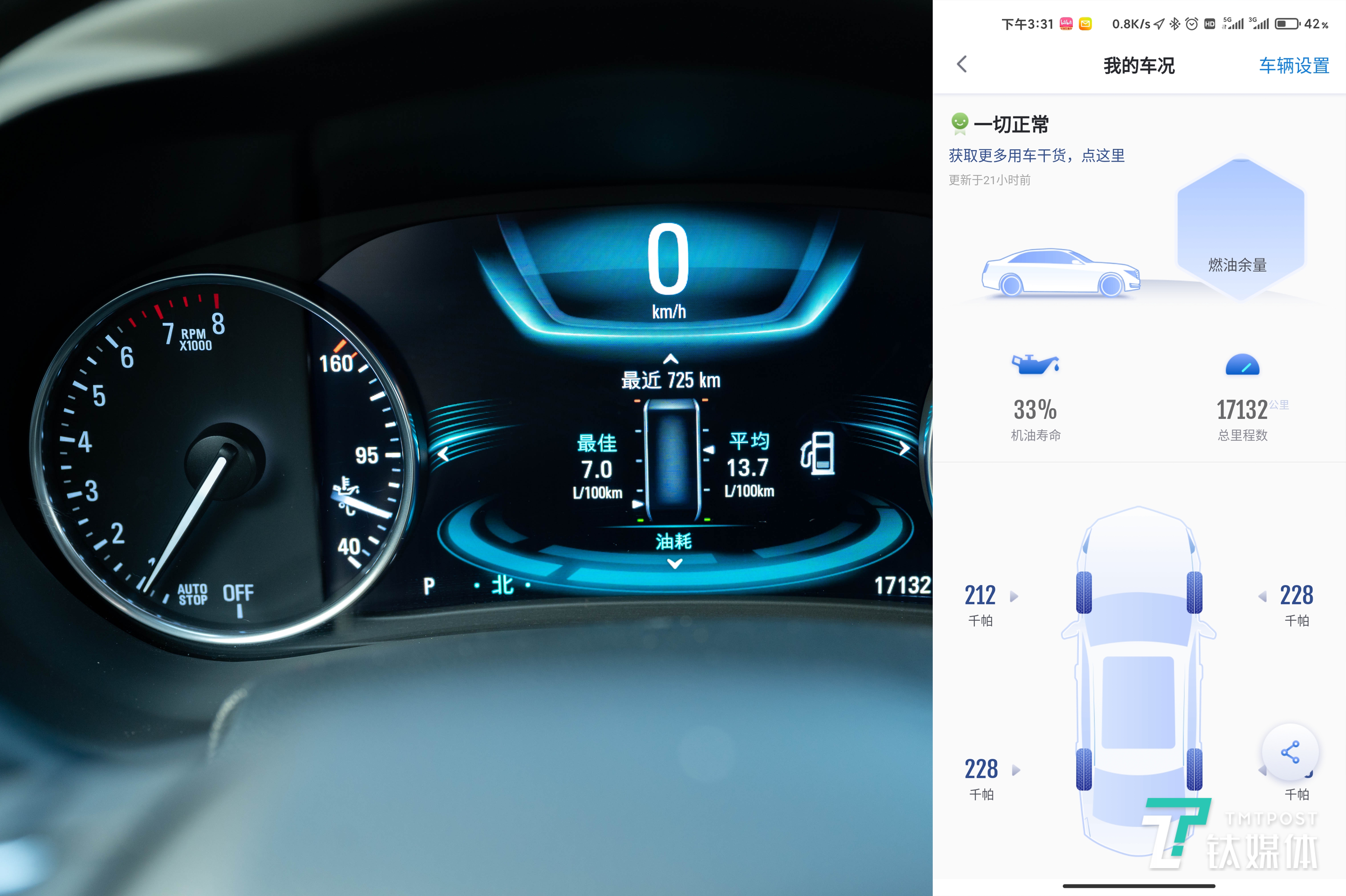 安吉星系统升级 小O语音助手 手机APP车辆联动_安卓星智能控车