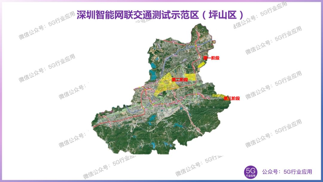 华南智能网联示范区进展情况_广东省智能网联示范区建设_车联网 智能汽车